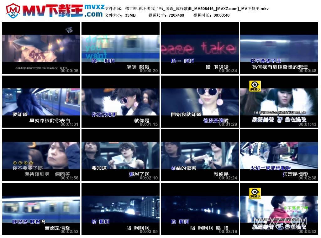 郁可唯-你不要我了吗_国语_流行歌曲_MA508416